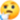樂