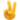 ✌️